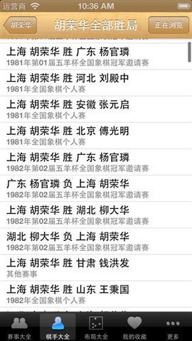 棋譜十萬(wàn)譜3