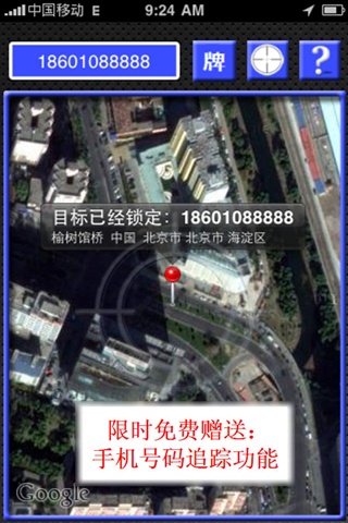 汽車追蹤模擬器3
