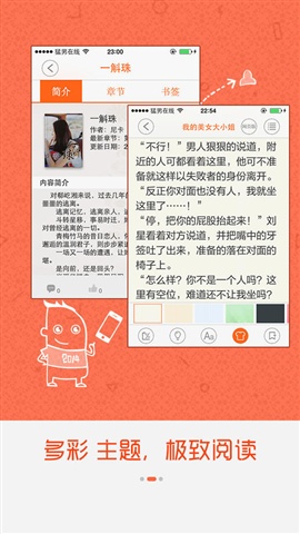 免費書旗小說2