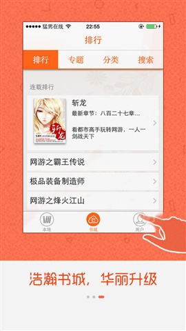 免費書旗小說3