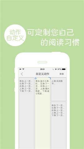 多多閱讀器4