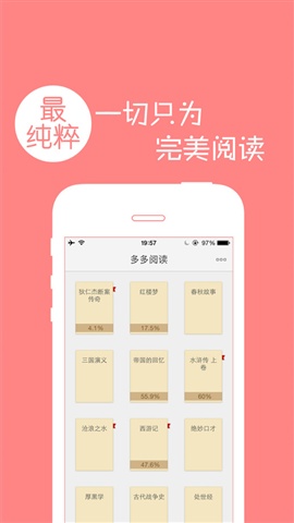 多多閱讀器1