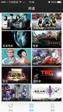 迅雷影音2
