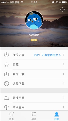 迅雷影音5
