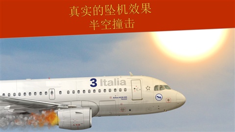 737飛行模擬器2