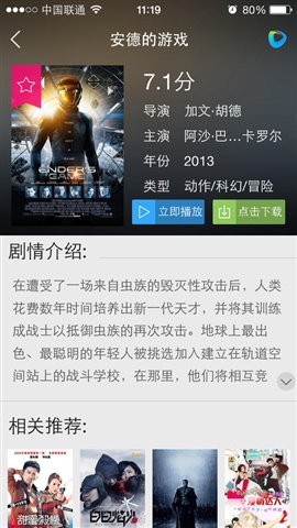 迅雷影音3