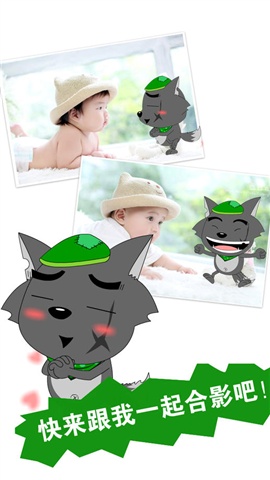 會說話的大笨狼2