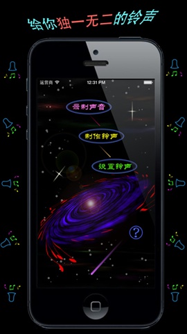 鈴聲助手1
