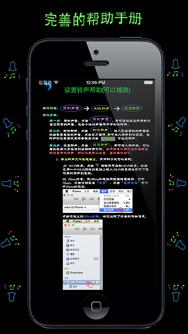 鈴聲助手5