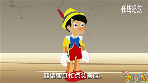 童話故事寶寶4