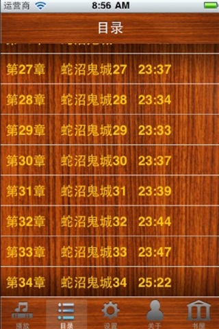 盜墓筆記之蛇沼鬼城2