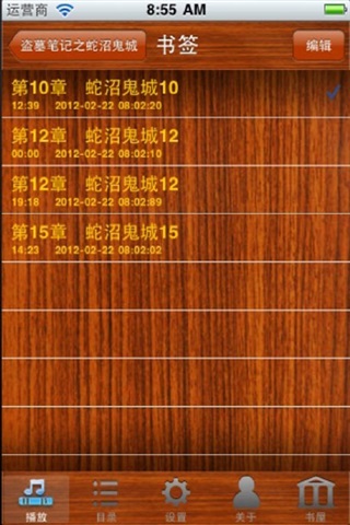 盜墓筆記之蛇沼鬼城4