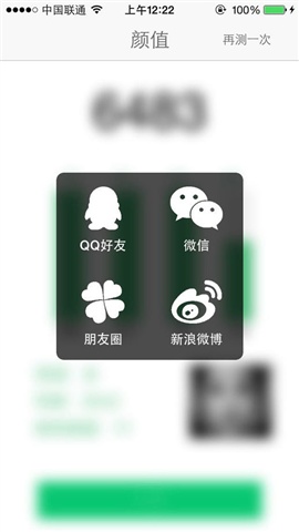 顏值2