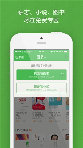 百度閱讀2
