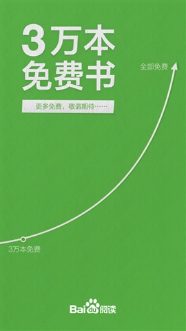 百度閱讀1