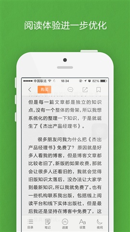 百度閱讀5