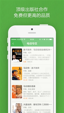 百度閱讀3