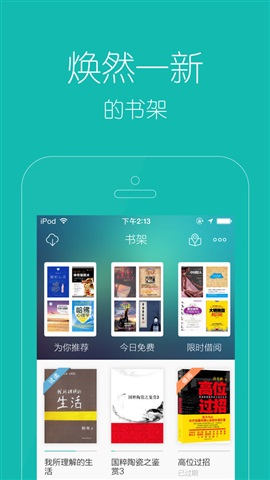 當(dāng)當(dāng)讀書(shū)iPhone版1