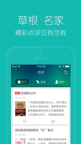 當(dāng)當(dāng)讀書(shū)iPhone版3
