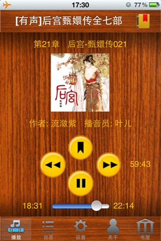 《后宮：甄嬛傳》1