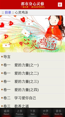 遇見未知的自己4