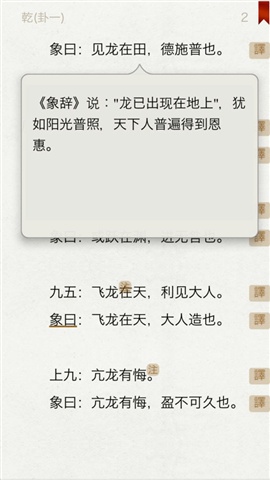 易經(jīng)1