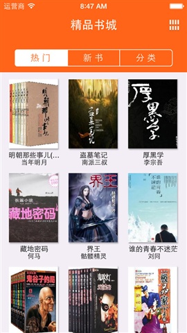免費書旗小說2