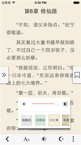 免費書旗小說3