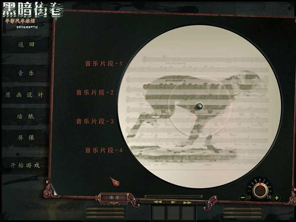 黑暗小巷：半影旅館 中文版2