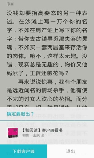迎男而上1