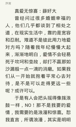 迎男而上2