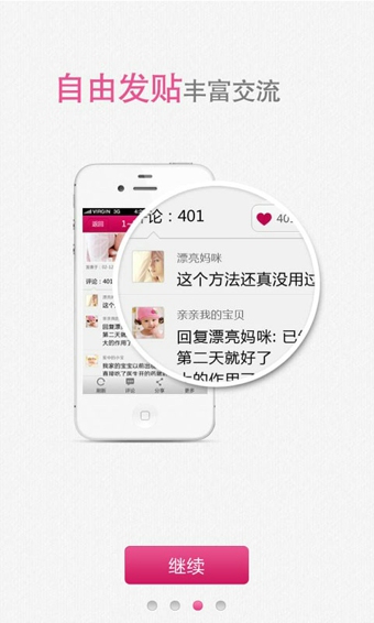 媽咪掌中寶3