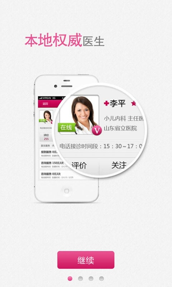 媽咪掌中寶4