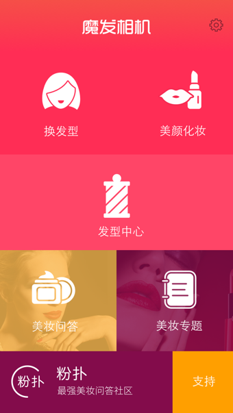 魔發(fā)相機(jī)3