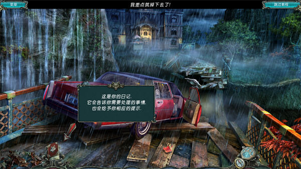 深山懸案：復(fù)仇 中文版3