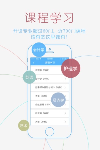 山東電大3