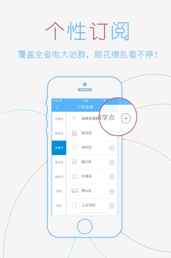 山東電大5