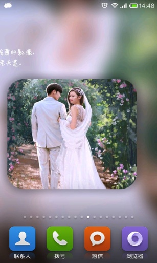 夢中的婚禮主題鎖屏4