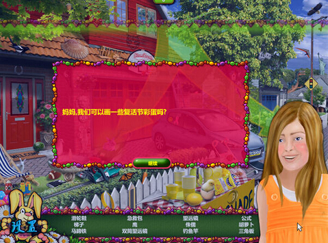 復(fù)活節(jié)收蛋大行動(dòng) 綠色中文版3