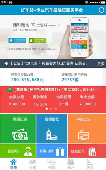 好車貸3