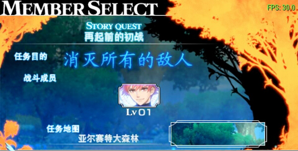 光明之刃 PC中文版4