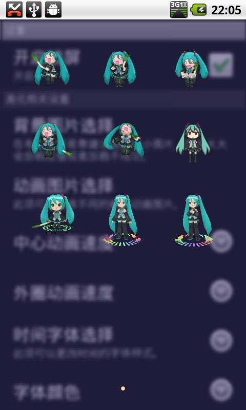 初音未來(lái)鎖屏1