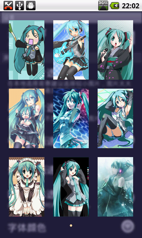 初音未來(lái)鎖屏2