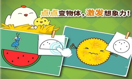 點(diǎn)點(diǎn)畫(huà)1