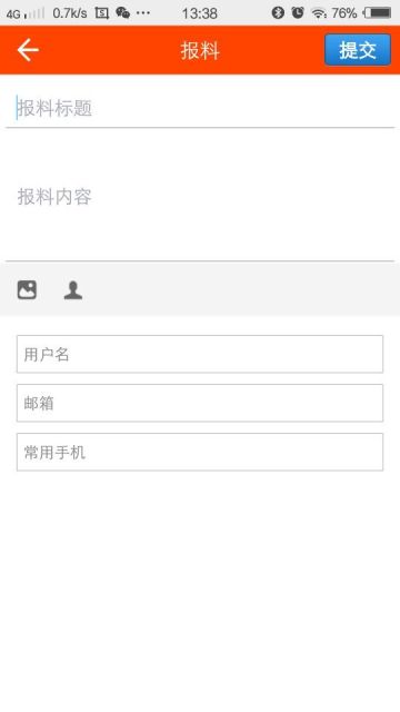 每日焦點(diǎn)2