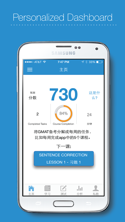 GMAT加分寶4