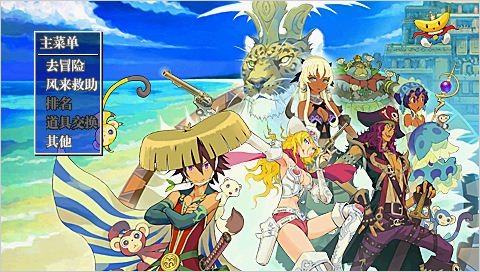 風(fēng)來的西林4：神之眼和惡魔之臍 PC中文版2