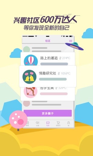 他趣全球套套買買2