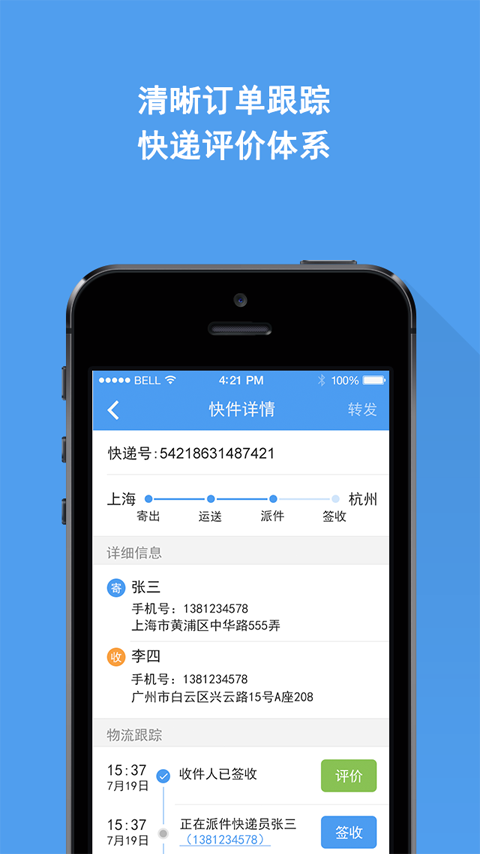 空間客車1