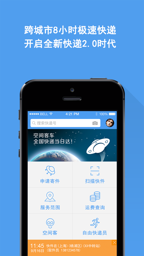 空間客車4